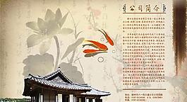公司簡介畫冊psd分層素材