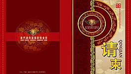 娛樂會(huì)所請(qǐng)柬psd分層素材