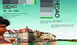西湖時代地產(chǎn)畫冊封面psd分層素材