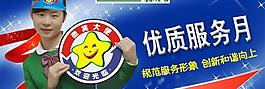超市優質服務月形象海報psd分層素材
