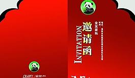 家私城開(kāi)業(yè)邀請(qǐng)函psd分層素材