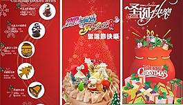 圣誕節(jié)三折頁psd分層素材