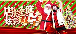 圣誕節(jié)超市店慶海報(bào)psd分層素材