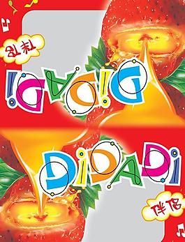 巧克力伴侶包裝psd分層素材 1