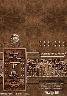 天下長安白酒包裝psd分層素材