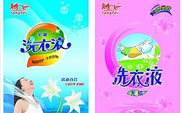 騰飛洗衣液包裝設(shè)計(jì)psd分層素材