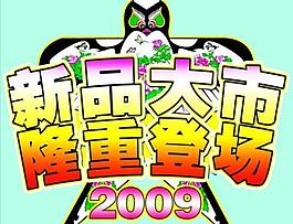 超市新品上市風(fēng)箏吊牌psd分層模板