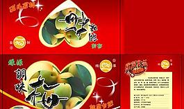 休閑食品包裝設(shè)計(jì)psd分層素材