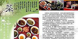 悠悠茶香茶艺画册psd分层素材 1