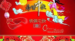 情滿中秋月餅禮盒psd素材
