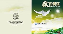 大學(xué)科研小組二折頁psd分層素材