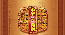 咀香園中華月餅包裝psd分層素材