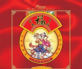 吉祥如意中秋月餅禮盒psd分層素材