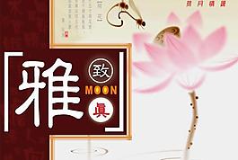荷葉情緣封面psd分層模板