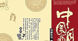 團(tuán)圓中國(guó)月餅包裝盒psd分層模板