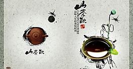 山茶饮古典茶文化画册psd分层模板 3