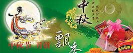 中秋節(jié)月餅包裝psd分層素材