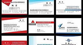 開(kāi)發(fā)區(qū)物流名片樣板psd分層模板