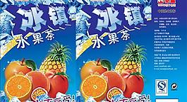 泰山冰镇水果茶包装psd分层素材