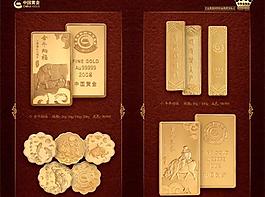 中金黄金广告画册psd分层素材 2
