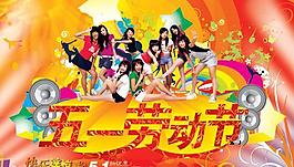 女裝商場五一節(jié)促銷海報psd分層素材