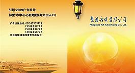 廣告公司畫(huà)冊(cè)封面設(shè)計(jì)psd分層模板