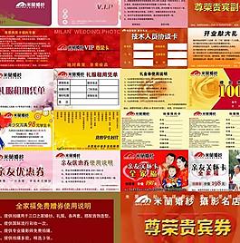 米兰婚纱套卡设计模板psd源文件