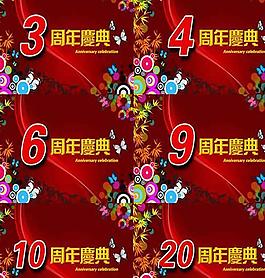 6款潮流周年慶psd分層模板