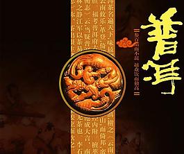 復(fù)古風(fēng)格普洱茶包裝psd分層模板