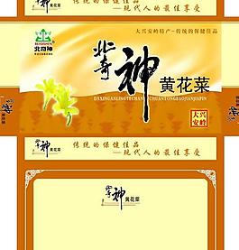 黃花菜包裝設計psd分層模板
