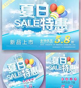 夏日特惠新品上市矢量素材cdr