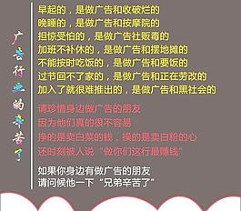 廣告人