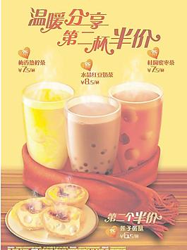 餐廳熱飲海報矢量素材cdr