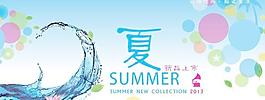 2013夏季新品上市海報矢量素材cdr
