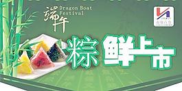 百貨商場端午節(jié)吊旗矢量圖