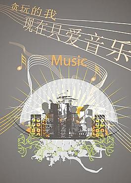 潮流時尚音樂海報矢量圖
