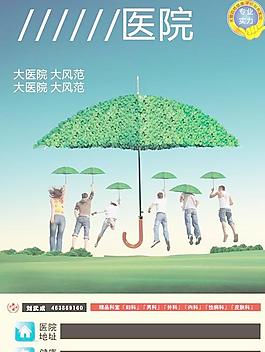 醫(yī)院宣傳海報矢量圖