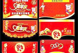 紅色喜慶周年慶吊旗矢量圖