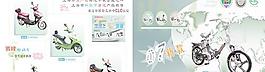 賽峰電動車折頁廣告矢量素材