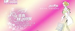 周年慶典海報矢量素材