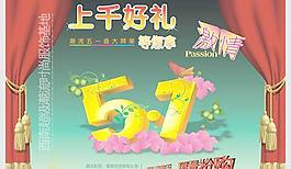 五一節(jié)盛大開(kāi)業(yè)矢量素材