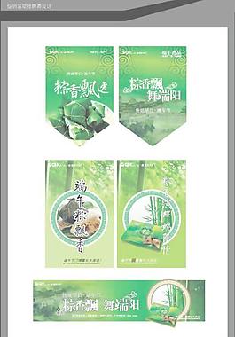 端午節(jié)促銷吊旗矢量素材