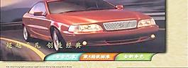 縱橫汽車廣告海報矢量素材