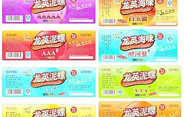 食品標簽矢量圖