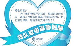 排隊取號提醒標(biāo)貼矢量素材