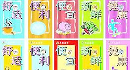 超市POP刀旗cdr矢量圖