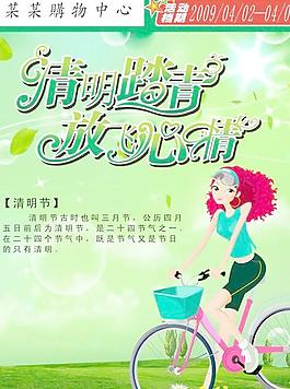 清明節(jié)主題海報(bào)設(shè)計(jì)矢量圖