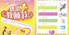 教师节广告海报矢量图