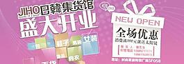 盛大开业