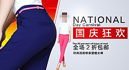 淘寶首頁(yè)焦點(diǎn)鉆展圖